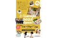 フリースクールの小中学生が経営する子どもカフェ「お福wapi 2025」泉佐野市で10月5日から3日間限定出店!ホットサンドで幸せを“お福わけ”