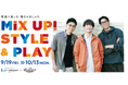 三井ショッピングパーク ららぽーと安城×「シーホース三河」 MiX UP! STYLE&PLAY