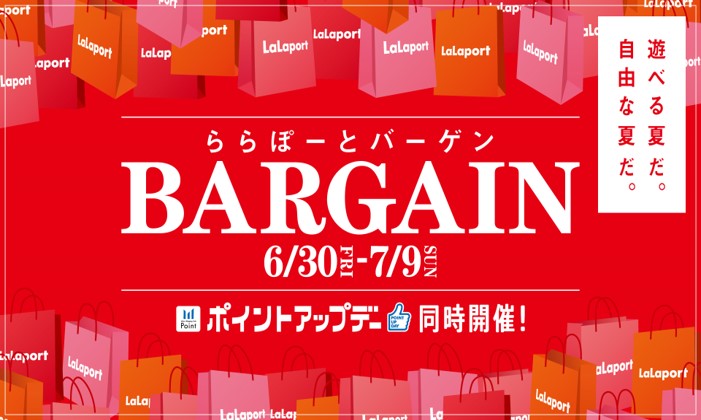 ブランドbargain 2015年6月号 - 雑誌