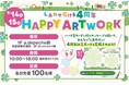 【三井ショッピングパーク ららぽーと愛知東郷】開業4周年を記念したスペシャルな11日間「しあわせ届ける4周年感謝祭」開催!