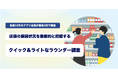 株式会社マーケティングアプリケーションズ ラウンダー調査(店頭の棚割りの可視化)、ミステリーショッパーなど店舗訪問型調査の新サービスの提供開始