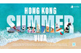 『香港Summer Viva』プロモーション開始 香港でしか味わえない夏のイベントが目白押し!