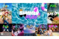 「香港Summer Fun」香港の街全体で楽しめる、夏限定イベントと豊富な特典を提供