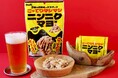 ＼＼＼＼＼こってりだけどナッツだから食べちゃえよ！？／／／／／３種の背徳ミックスナッツ ニンニクマヨ味！1月26日新発売