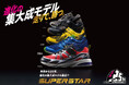 子どもの「速く走りたい」を追求し続けて25年。SUPERSTAR®よりブランドの集大成となる記念モデルを発売
