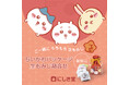 「ちいかわ」と「生もみじ」が初コラボ!「ちいかわパッケージ 生もみじ詰合せ」がにしき堂より1月14日発売