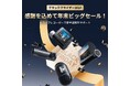 【Black Friday期間限定】70maiドラレコが最大35%OFF!ドラレコで大切な人の笑顔と安全を守ろう
