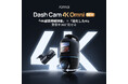 【5/1先行予約受付スタート】AI搭載・4K画質・愛車を360°見守るドライブレコーダー「70mai Dash Cam 4K Omni」日本初の発表会を開催