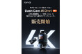 革新のAI搭載360°フルビュードライブレコーダー「70mai Dash Cam 4K Omni」日本正式発売開始