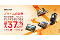 70maiプライム感謝祭、最大37%オフで熱狂開催!待望のミラー型ドライブレコーダーDash Cam S410 新登場!購入でGPSモジュールGPS03も無料プレゼント!