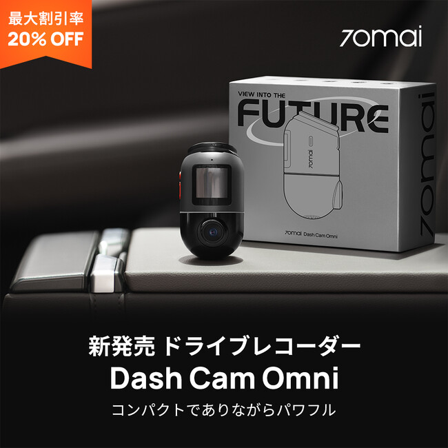 【未使用】70mai Dash Cam Omni 128GB ドライブレコーダー