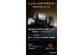 最大37%オフ!70maiドライブレコーダーがAmazonブラックフライデーに緊急参戦