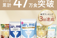 「菌トレ習慣®」の姉妹ブランド 発酵スムージー「Bio.me®」新発売 腸活×美容 次世代型ヘルスケア製品で健康的な生活をサポート