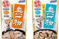 わんちゃんにもお魚を！！素材と水と寒天だけで作った『愛犬用無一物パウチ』に青魚が仲間入り！