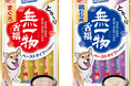 舌で感じる幸せ『無一物舌福（ぜっぷく）』がワンちゃん用でも登場！シンプルでやさしい毎日食べさせたいスティックタイプのおやつ