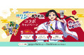 “天下”をめぐる熱いコラボ実現！TVアニメ『逃げ上手の若君』×『天下無添ふりかけ』初のコラボ企画を9月１日より開催！