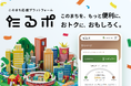 中国新聞社の顧客データ基盤「たるポ」が2026年度日本新聞協会技術委員会賞を受賞