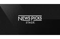 ユーザベース、経済情報に特化したオンライン番組配信事業「NewsPicks Stage.」を開始