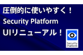SePがさらに使いやすく、直観的な操作可能に!