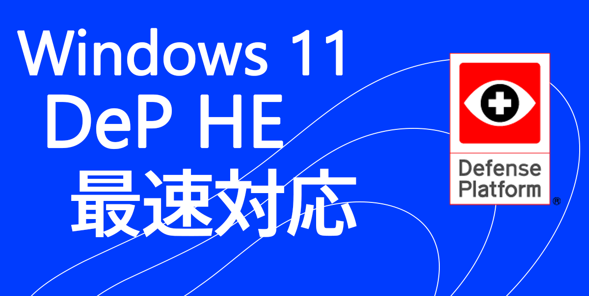 Microsoft社 最新os Windows 11でも使えるセキュリティ サイバー攻撃対策ソフト ハミングヘッズ株式会社のプレスリリース