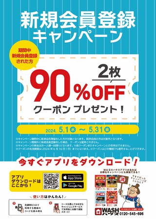 期間中新規登録