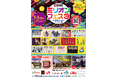 ＷＡＳＨハウスが主催するライブイベント第3弾『ミリオンフェス3 in 博多どんたくアイドル祭』開催決定！