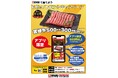 ＷАＳＨハウスアプリで累計500円以上の決済で自動エントリー！最高級A5ランク宮崎牛500gが抽選で300名様に当たる！