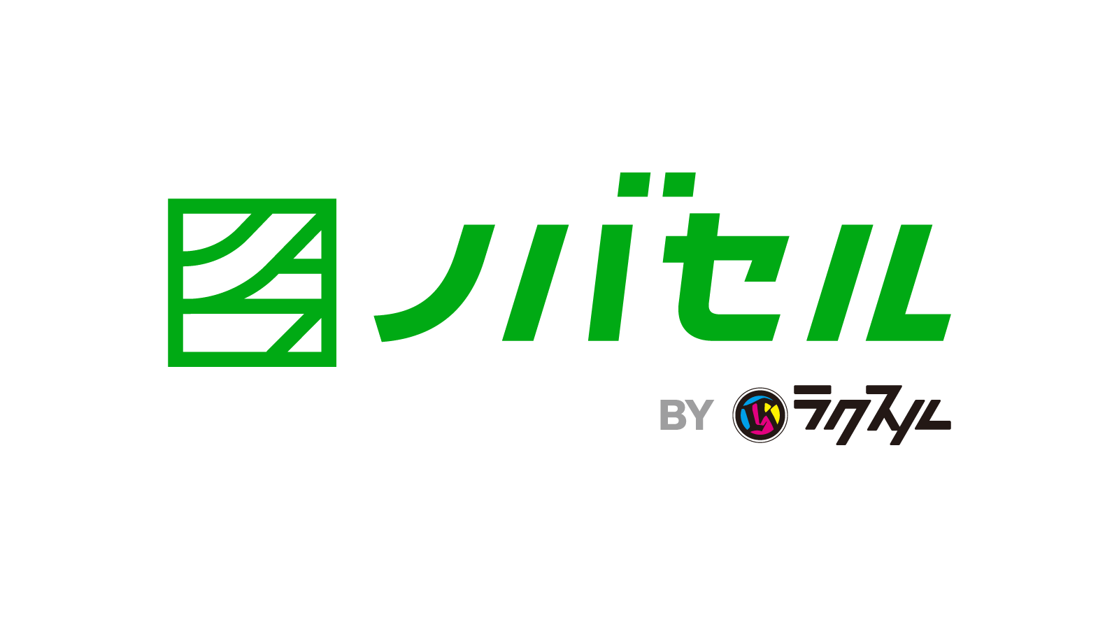 全国のテレビ局のコロナ禍におけるtvcm出稿の現状 コロナ禍の影響度は100 72 9 が宣伝予算の減少を実感 約半数が出稿がシビアになったと回答 ラクスル株式会社のプレスリリース