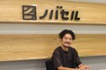 ノバセルのストラテジックプランニングディレクターに山本航が就任