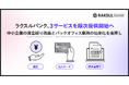 中小企業向け金融プラットフォーム「ラクスルバンク」、融資・法人カード・請求書発行の3サービスを順次提供開始予定