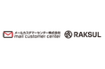 ラクスル、メールカスタマーセンター株式会社の株式取得に関するお知らせ