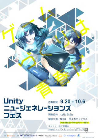 ゲームづくり青春