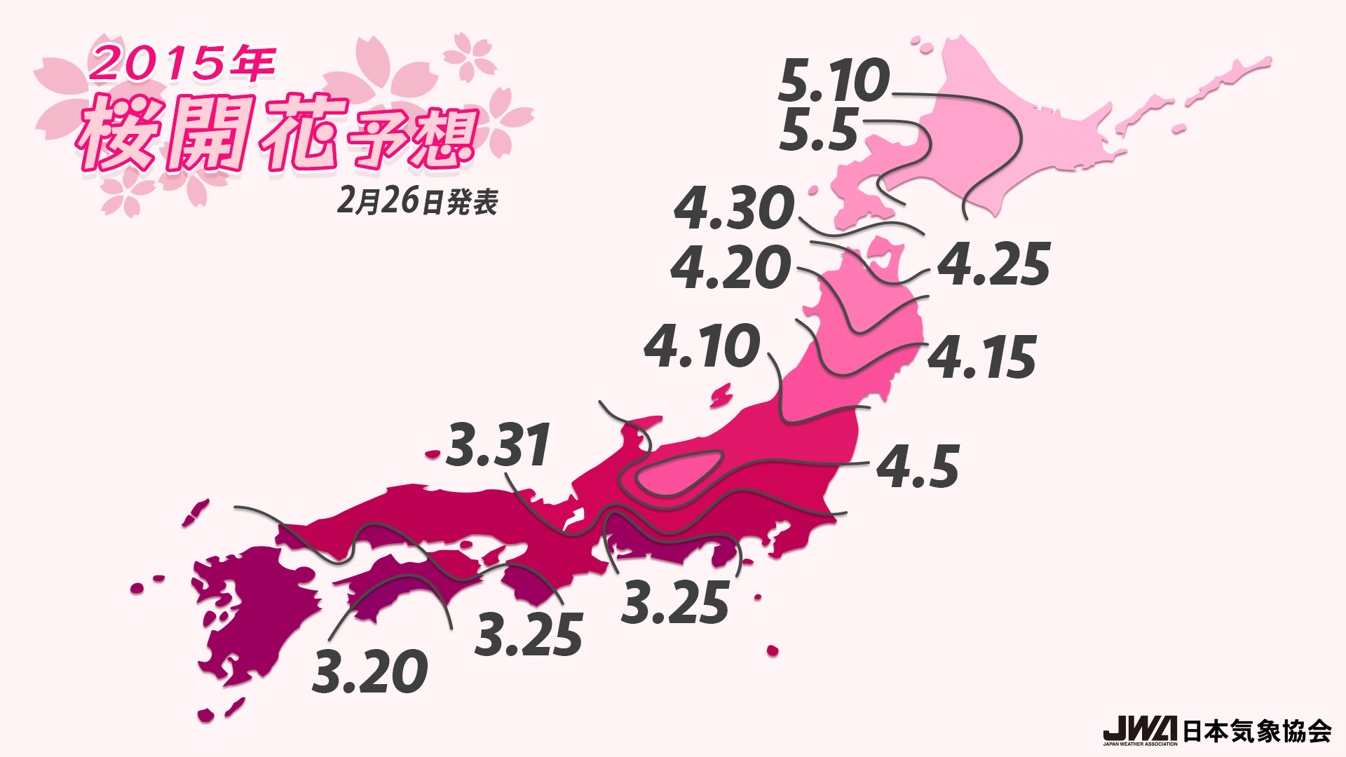 2015年桜開花予想（第2回）～桜前線スタートまであと3週間！～｜日本気象協会のプレスリリース