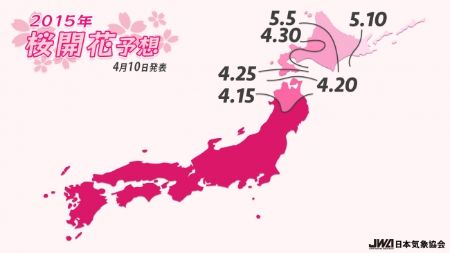 15年桜開花予想 第8回 北日本でお花見シーズン始まる 日本気象協会のプレスリリース