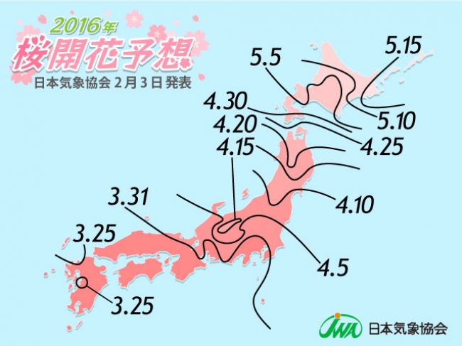 16年桜開花予想 第1回 九州や四国では 平年より遅い開花となる見込み 日本気象協会のプレスリリース