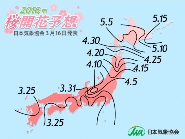 16年桜開花予想 第5回 まもなくサクラサク 3連休に開花のたよりが届きそう 日本気象協会のプレスリリース