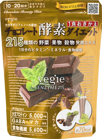 チョコレートでダイエット 目指すは キレイ痩せ 酵素 チョコレート配合 ベジエ チョコレート酵素ダイエット 新発売 株式会社kiyoraのプレスリリース