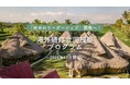 AI時代の人材育成に必要な「越境体験」