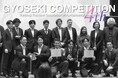 大学生・大学院生対象の「Gyoseki大会」、新たに公的機関「J-FLEC」の後援が決定
