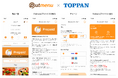 「Putmenuプリペイド」、専用コードでチャージできる新機能を提供開始