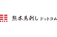 【熊本馬刺しドットコム】馬肉専門店、高島屋に期間限定出展。鮮度を極めた「本場熊本の馬刺し」を店頭販売