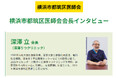 横浜市都筑区医師会会長が語る、地域に根ざした医療のあり方とは ─『ドクターズ・ファイル』が特集記事を公開