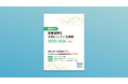 医療機関向けに、東京の『医療連携を大切にしている病院』創刊。病病・病診連携のさらなる円滑化を支援
