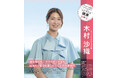 元バレーボール女子日本代表・木村沙織さんがインタビューに登場