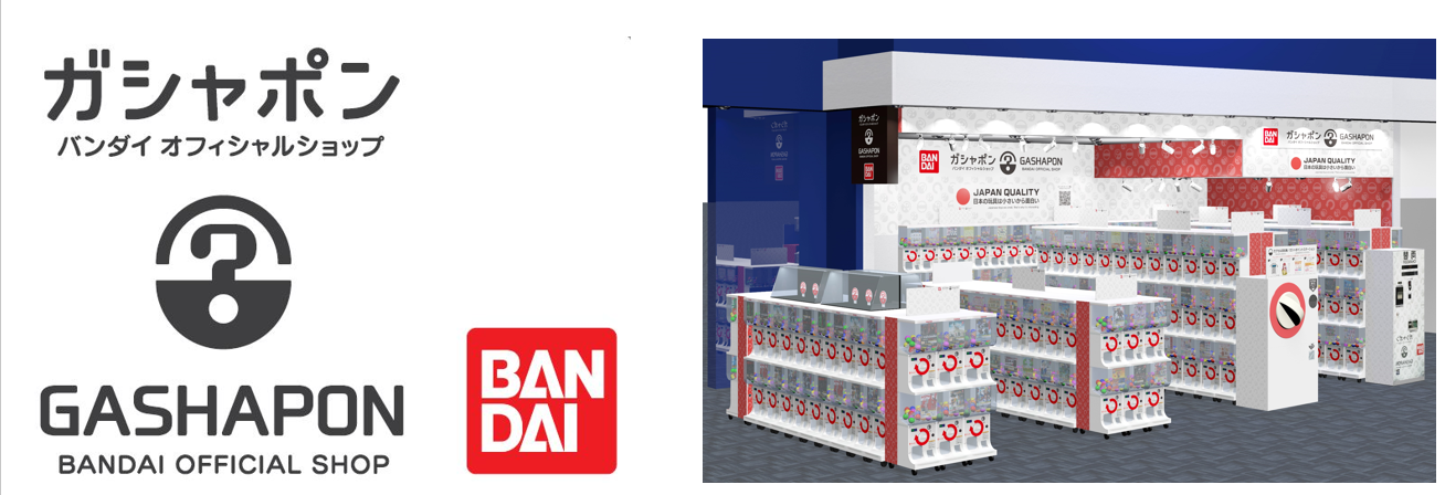 岡山県初の ガシャポン バンダイオフィシャルショップ イオンシネマ岡山に12月9日 金 オープン イオンエンターテイメント株式会社のプレスリリース