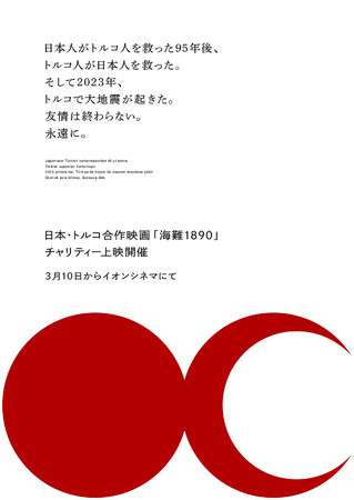 劇場に設置をしたポスター 劇場に設置をしたポスター