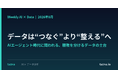 【データは“つなぐ”より“整える”へ】AIエージェント時代に問われる、勝敗を分けるデータの土台。『AI × Data Weekly Insight』を無料公開