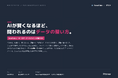 【Snowflakeユーザー必見】AIが賢くなるほど、問われるのは“データの整い方”。実践的アーキテクチャを紐解く『Snowflakeユーザーのデータマネジメント白書 2026』を無料公開