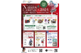 「トコトコスクエア X'masキャンペーン 2024」トコトコスクエア(埼玉県所沢市)が11月30日(土)よりクリスマスキャンペーンを開催。