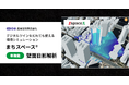 応用技術、デジタルツインをだれもが使える環境シミュレーション「まちスペース®」、新機能「壁面日影解析」を追加
